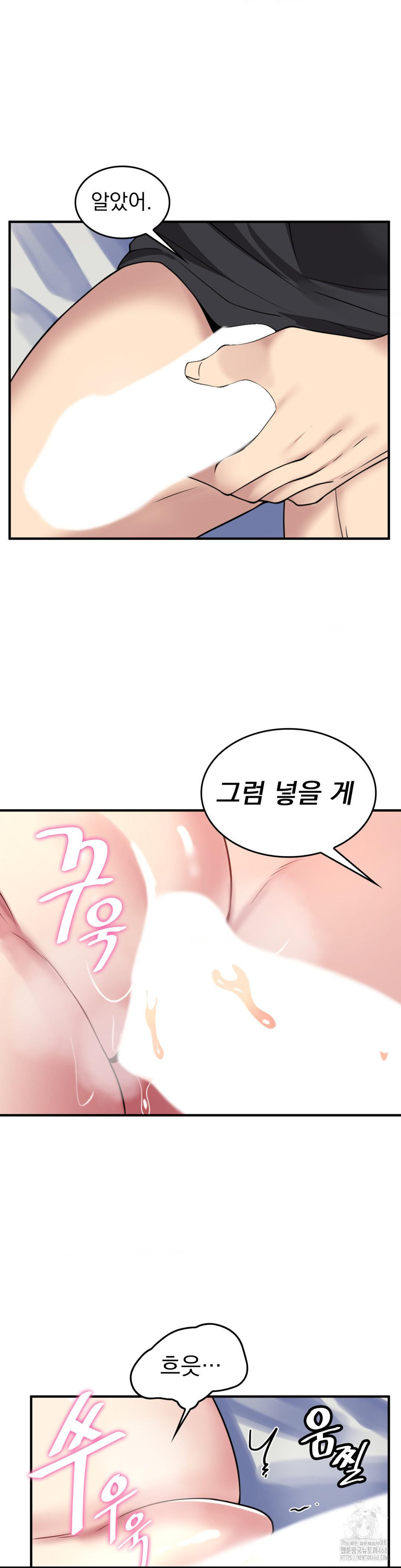 Rented Room Brides Raw - Chapter 26 [photo 13] - MangaPorn