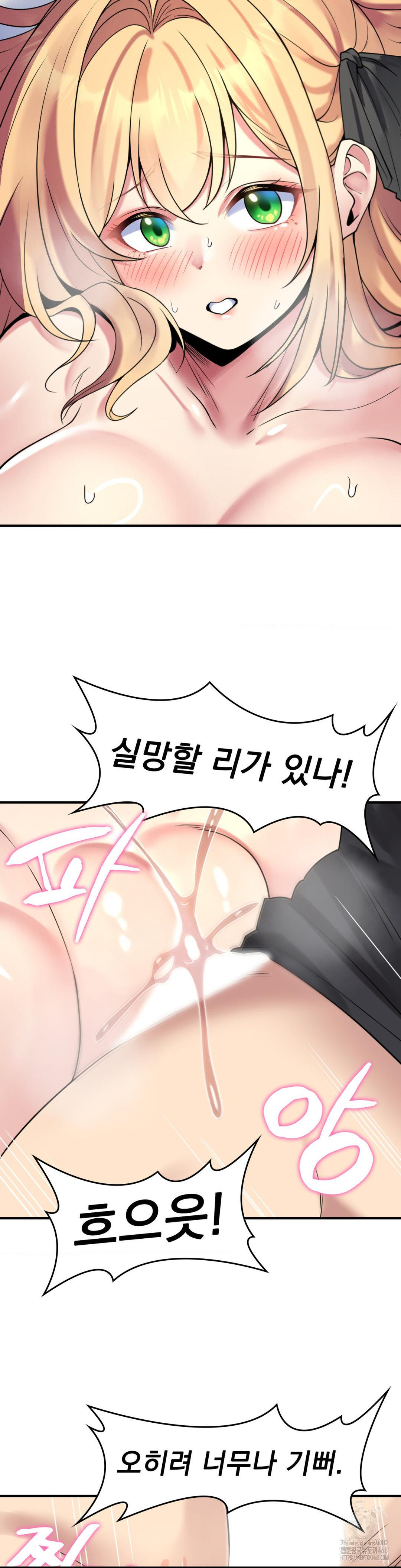 Rented Room Brides Raw - Chapter 26 [photo 17] - MangaPorn