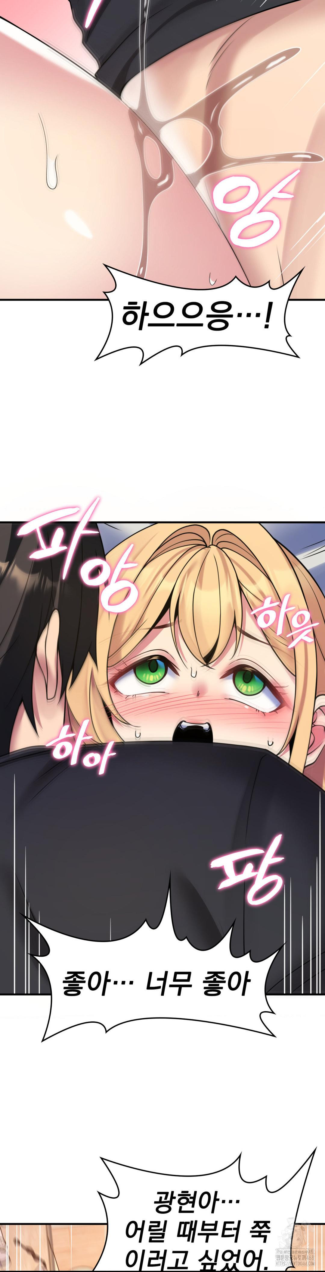 Rented Room Brides Raw - Chapter 26 [photo 20] - MangaPorn