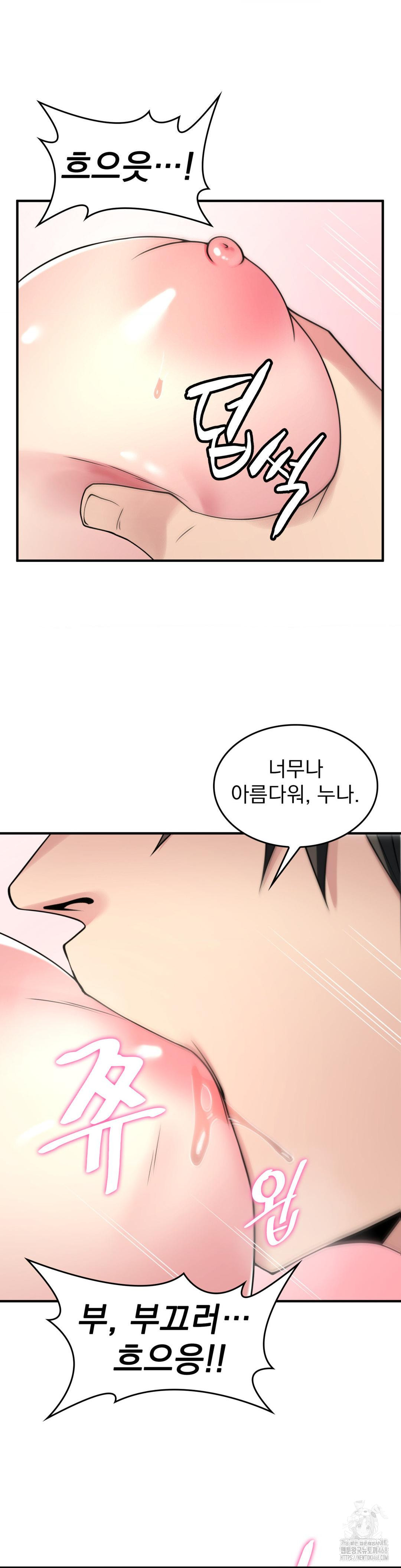 Rented Room Brides Raw - Chapter 26 [photo 22] - MangaPorn