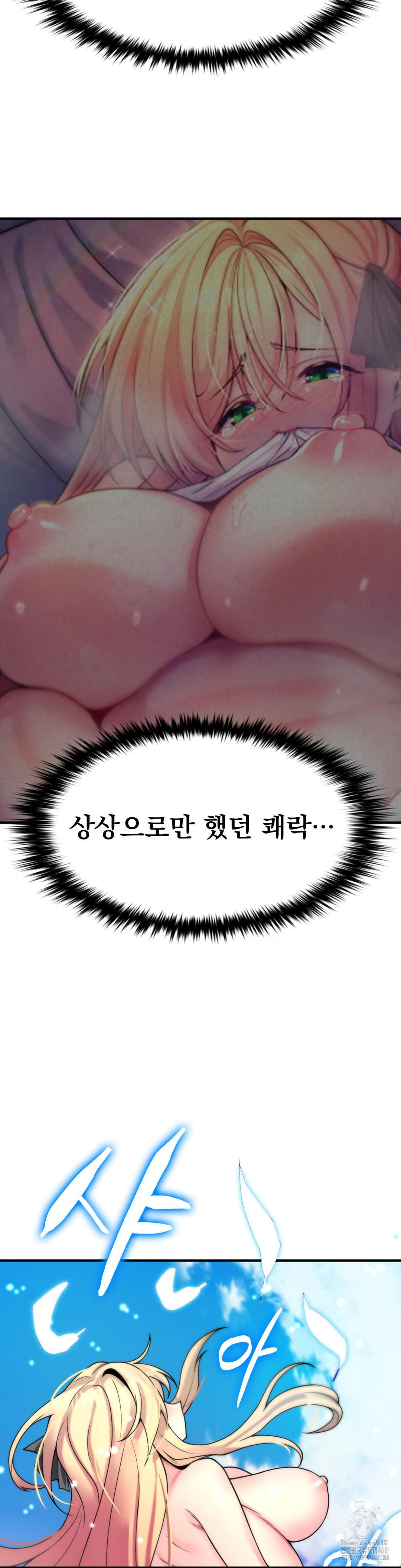 Rented Room Brides Raw - Chapter 26 [photo 24] - MangaPorn