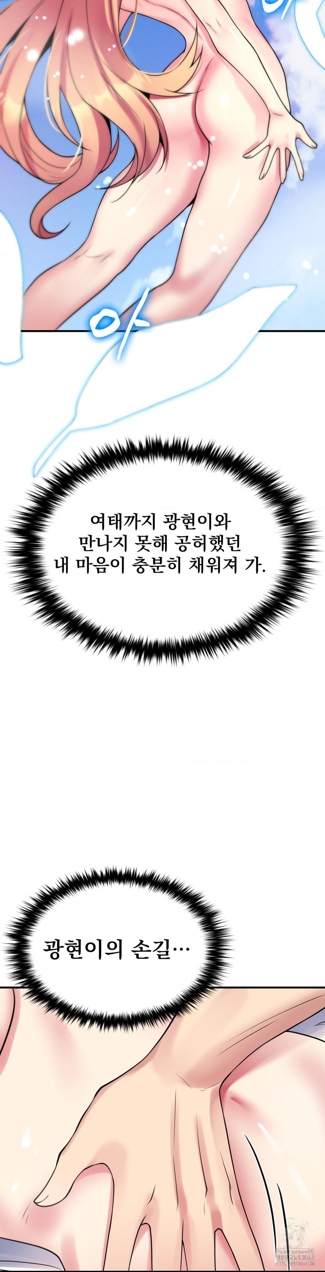 Rented Room Brides Raw - Chapter 26 [photo 25] - MangaPorn