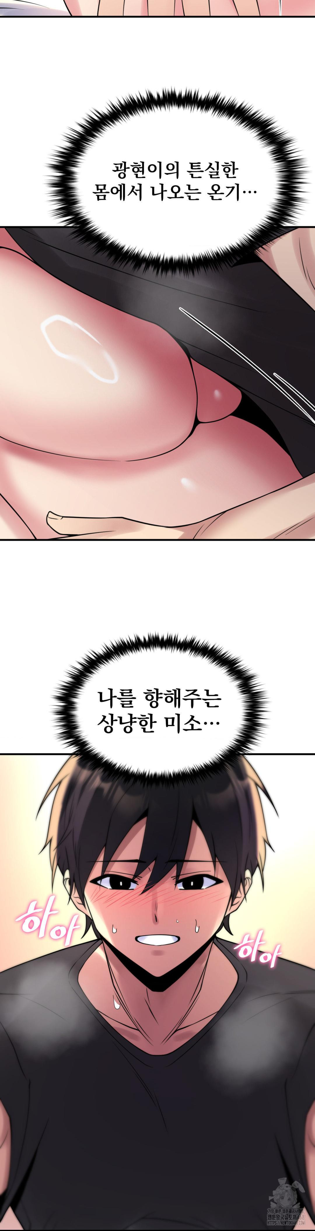 Rented Room Brides Raw - Chapter 26 [photo 26] - MangaPorn