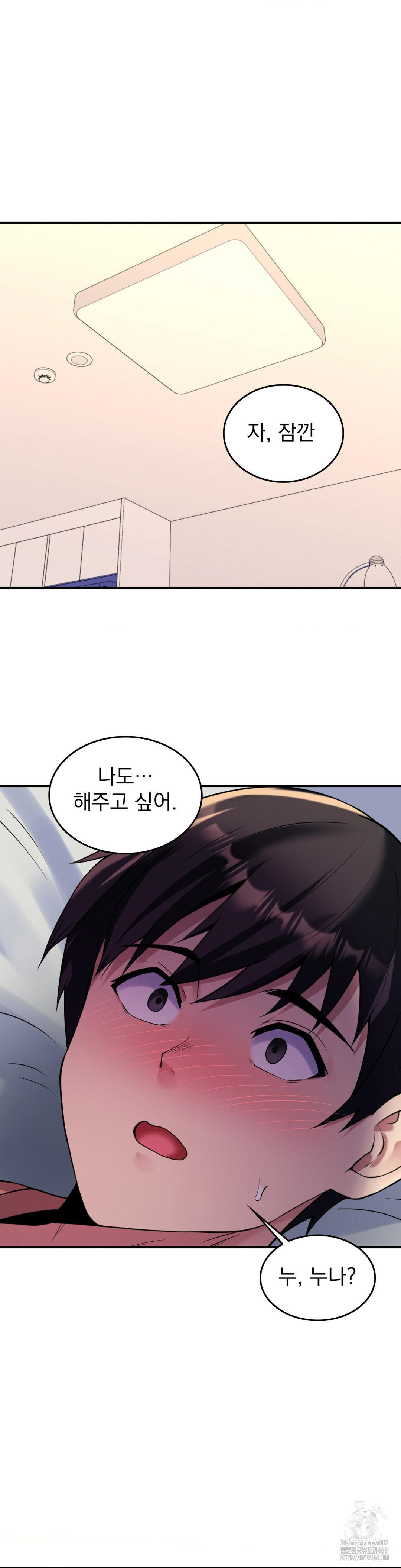 Rented Room Brides Raw - Chapter 26 [photo 4] - MangaPorn