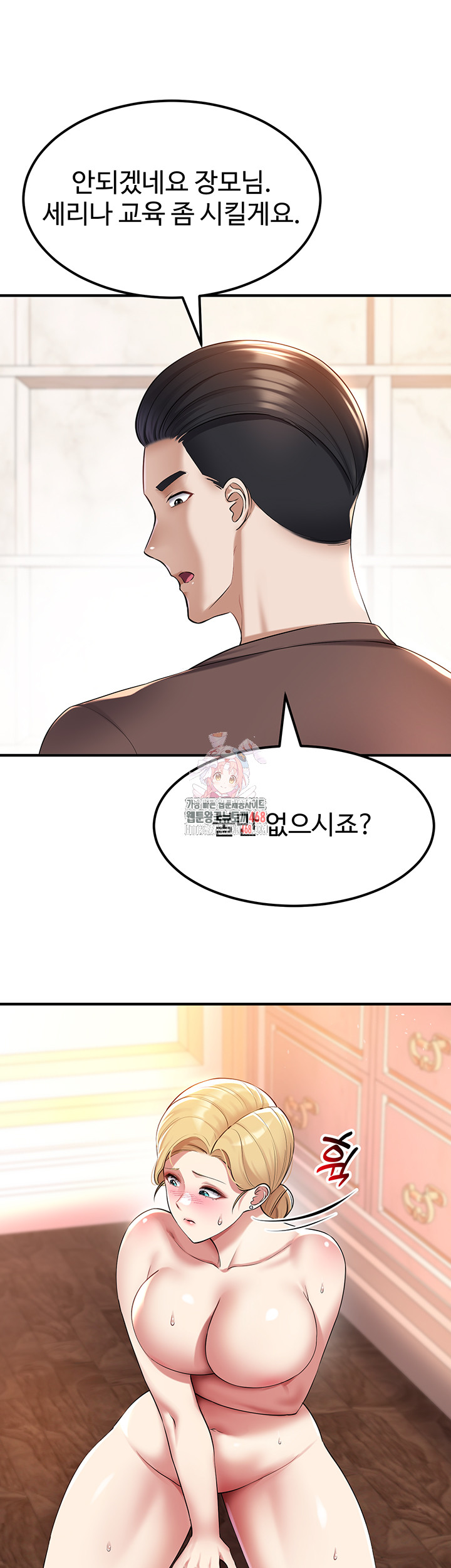 The Warrior Became an Academy Professor After Divorce Raw - Chapter 39 [photo 1] - MangaPorn