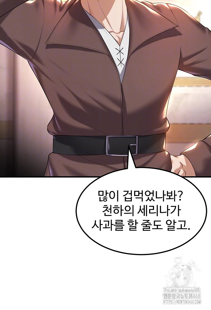 The Warrior Became an Academy Professor After Divorce Raw - Chapter 39 [photo 13] - MangaPorn