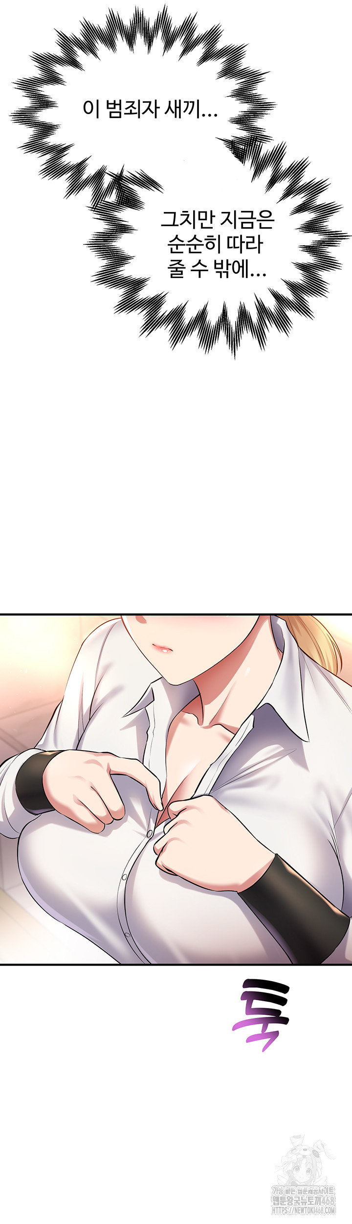 The Warrior Became an Academy Professor After Divorce Raw - Chapter 39 [photo 16] - MangaPorn