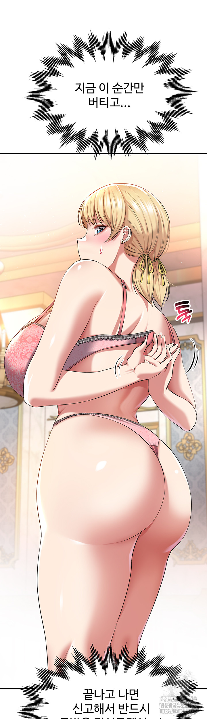 The Warrior Became an Academy Professor After Divorce Raw - Chapter 39 [photo 18] - MangaPorn