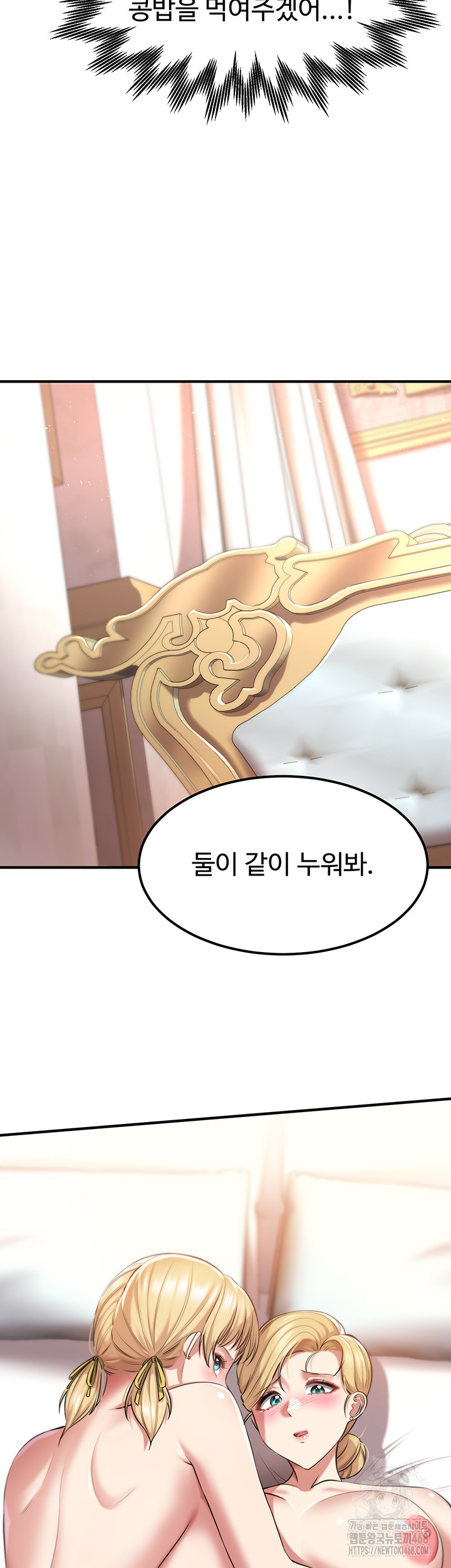 The Warrior Became an Academy Professor After Divorce Raw - Chapter 39 [photo 19] - MangaPorn