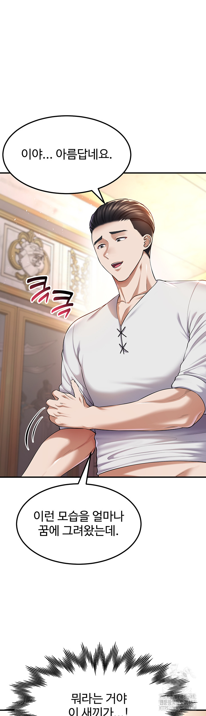 The Warrior Became an Academy Professor After Divorce Raw - Chapter 39 [photo 21] - MangaPorn