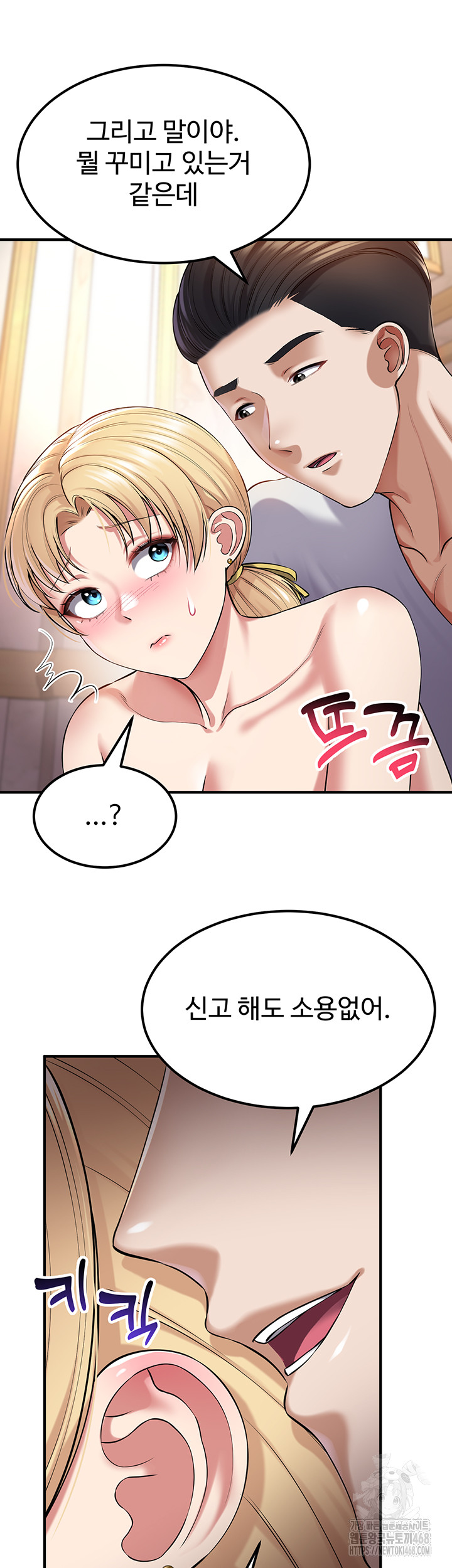 The Warrior Became an Academy Professor After Divorce Raw - Chapter 39 [photo 26] - MangaPorn