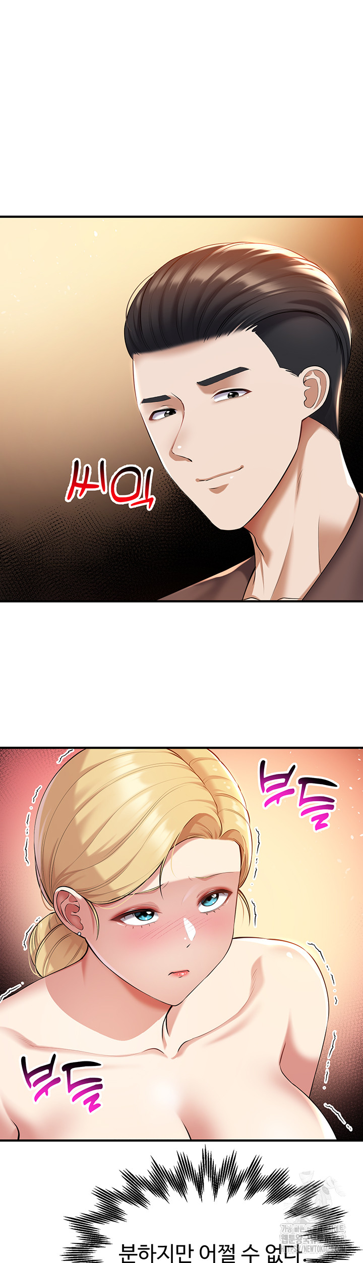 The Warrior Became an Academy Professor After Divorce Raw - Chapter 39 [photo 4] - MangaPorn