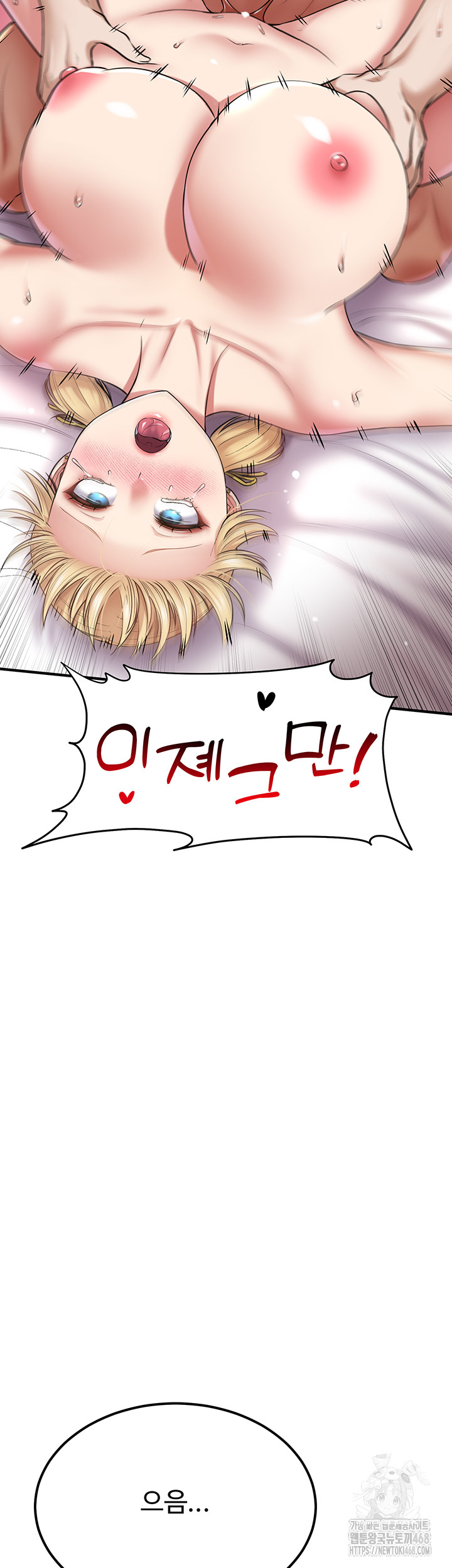 The Warrior Became an Academy Professor After Divorce Raw - Chapter 39 [photo 48] - MangaPorn