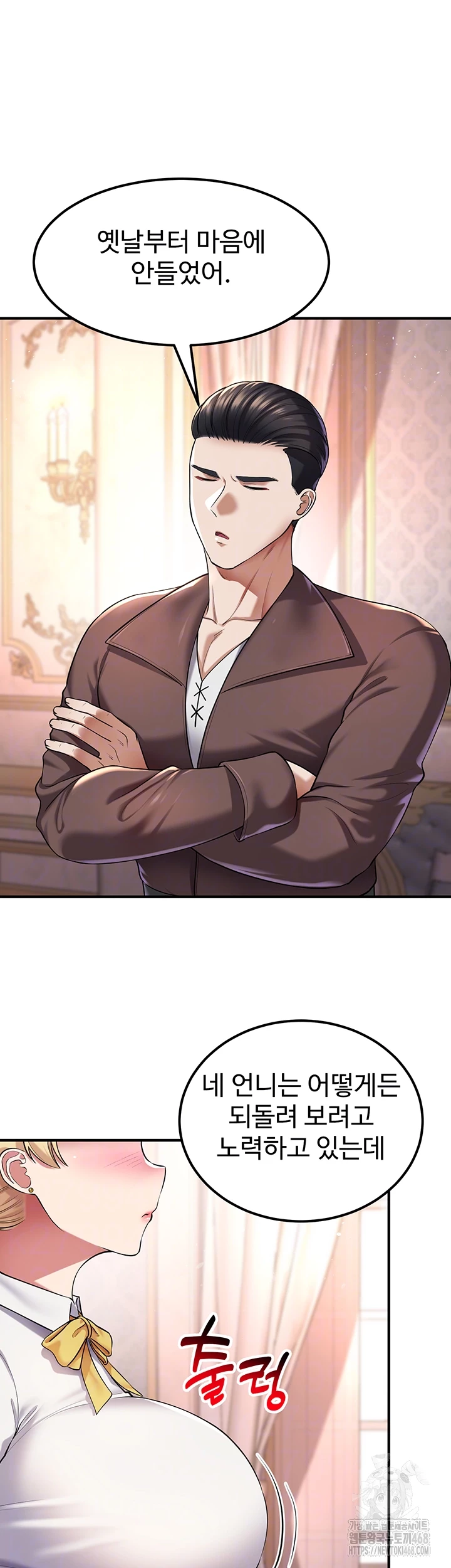 The Warrior Became an Academy Professor After Divorce Raw - Chapter 39 [photo 7] - MangaPorn