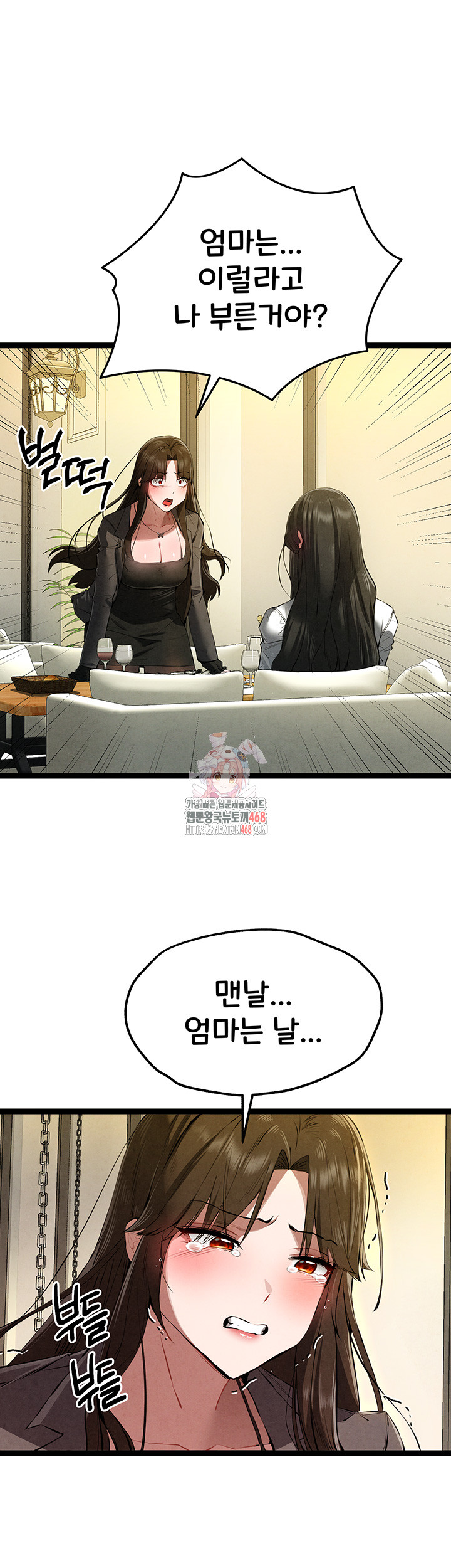 You Want to do it With a Woman You Don’t Know? Raw - Chapter 87 [photo 1] - MangaPorn