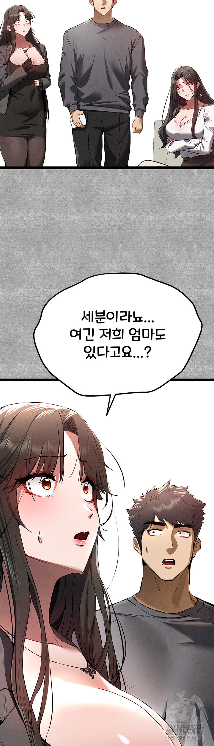 You Want to do it With a Woman You Don’t Know? Raw - Chapter 87 [photo 11] - MangaPorn