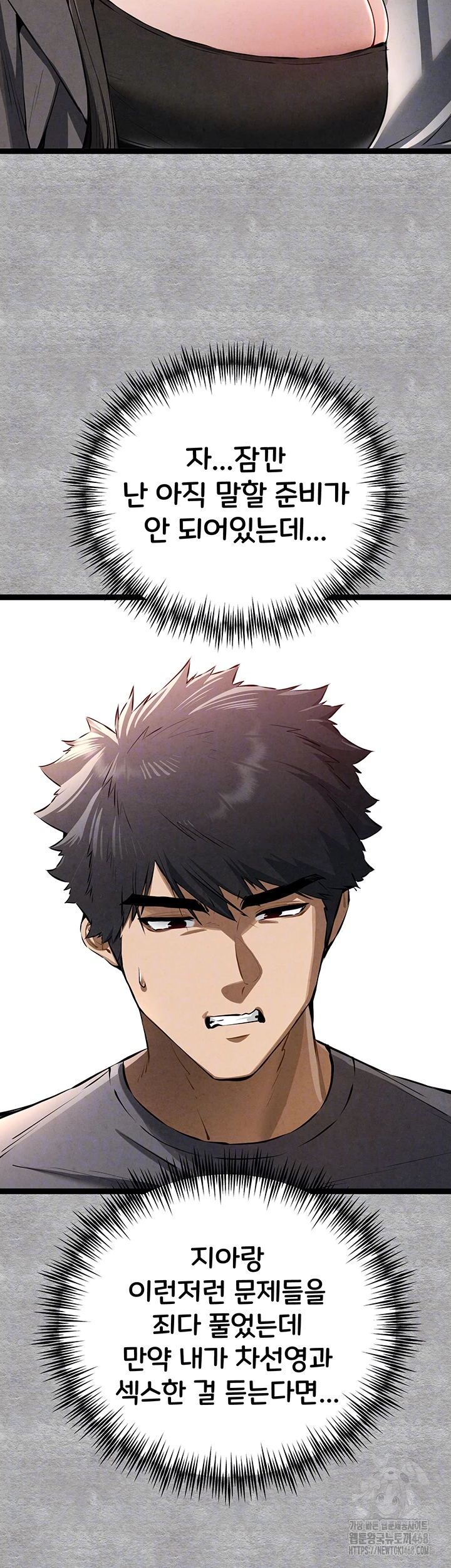 You Want to do it With a Woman You Don’t Know? Raw - Chapter 87 [photo 12] - MangaPorn