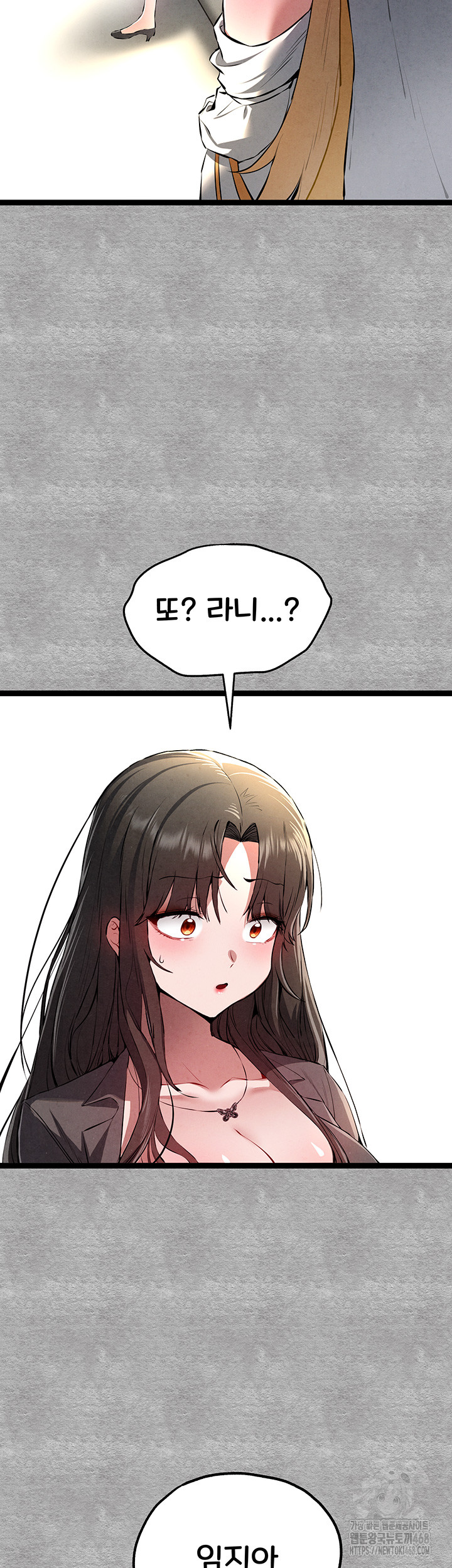 You Want to do it With a Woman You Don’t Know? Raw - Chapter 87 [photo 15] - MangaPorn