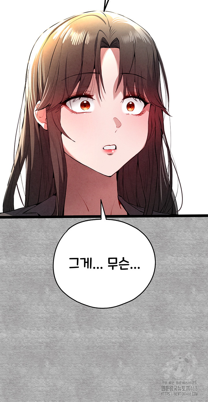 You Want to do it With a Woman You Don’t Know? Raw - Chapter 87 [photo 18] - MangaPorn