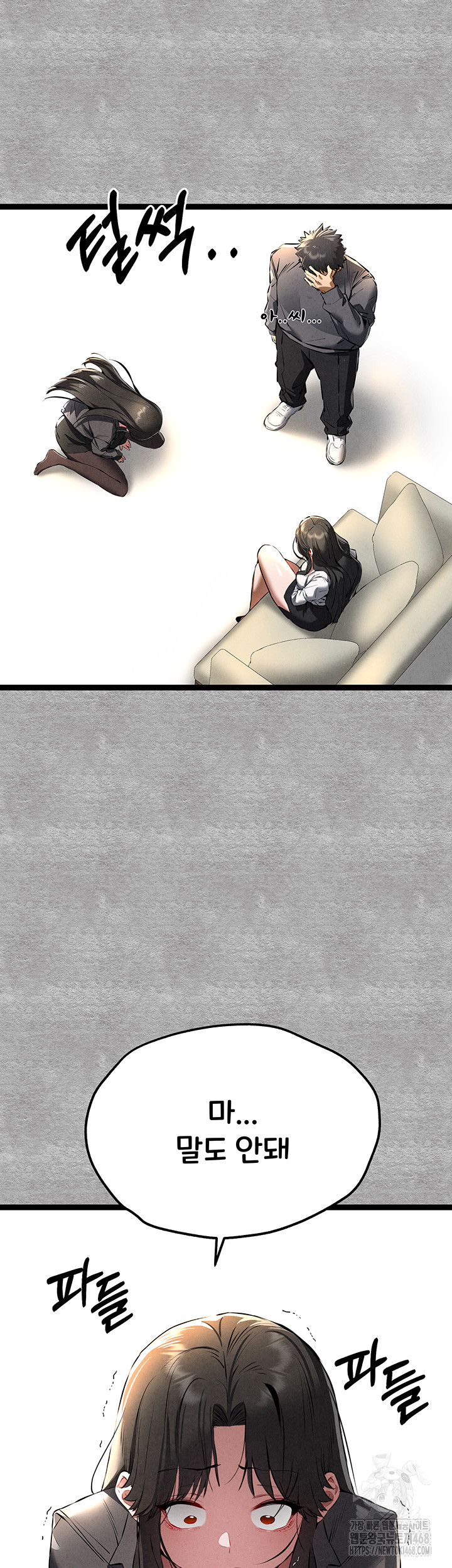 You Want to do it With a Woman You Don’t Know? Raw - Chapter 87 [photo 21] - MangaPorn