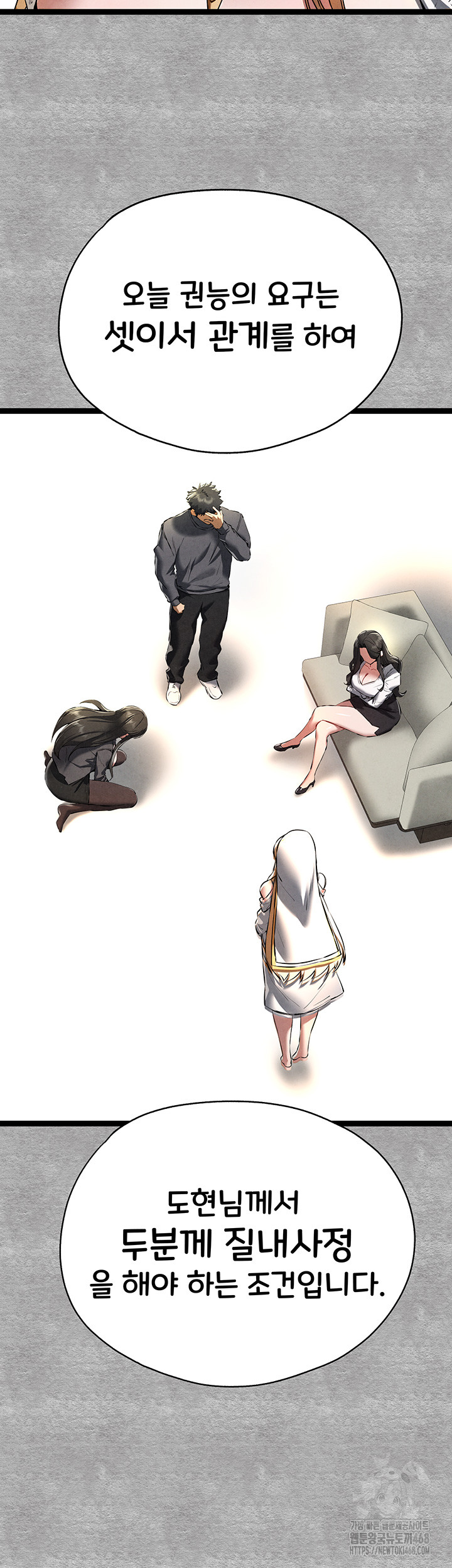 You Want to do it With a Woman You Don’t Know? Raw - Chapter 87 [photo 23] - MangaPorn