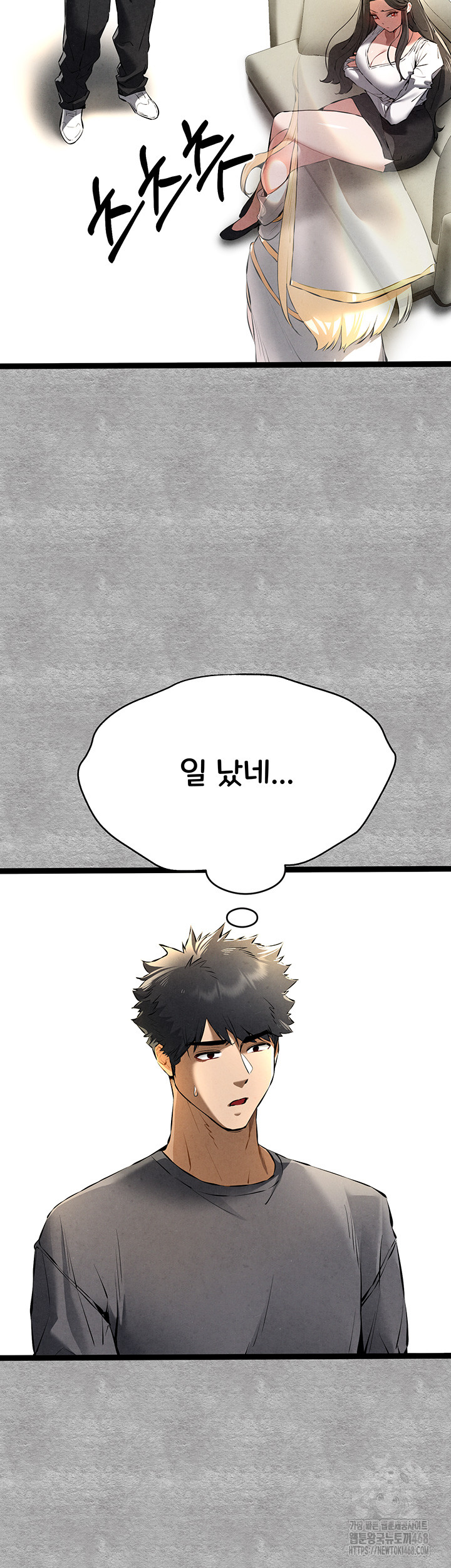 You Want to do it With a Woman You Don’t Know? Raw - Chapter 87 [photo 26] - MangaPorn