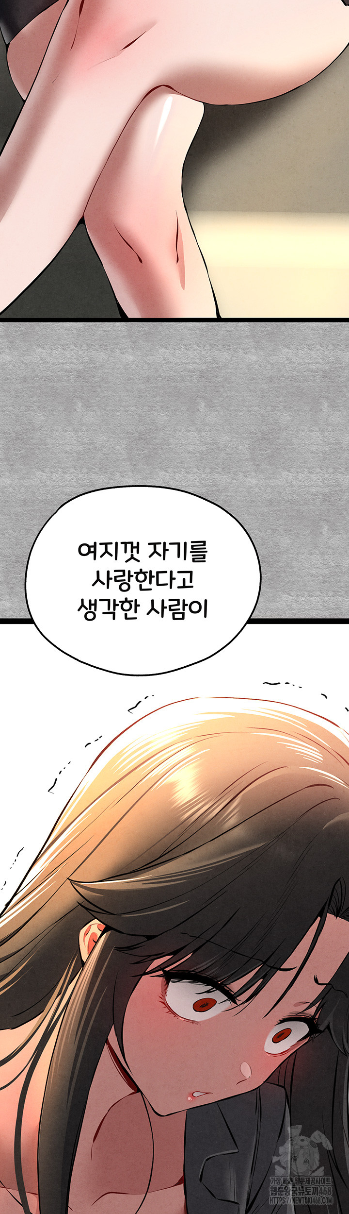 You Want to do it With a Woman You Don’t Know? Raw - Chapter 87 [photo 29] - MangaPorn