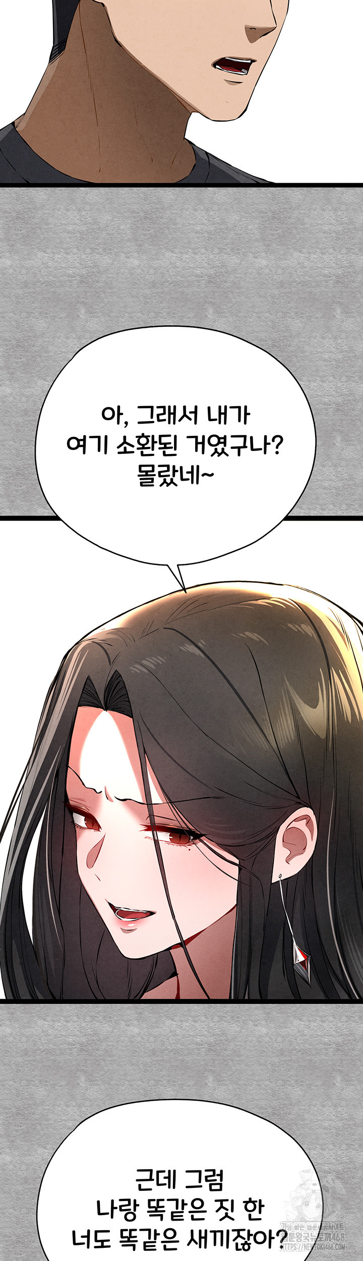 You Want to do it With a Woman You Don’t Know? Raw - Chapter 87 [photo 33] - MangaPorn