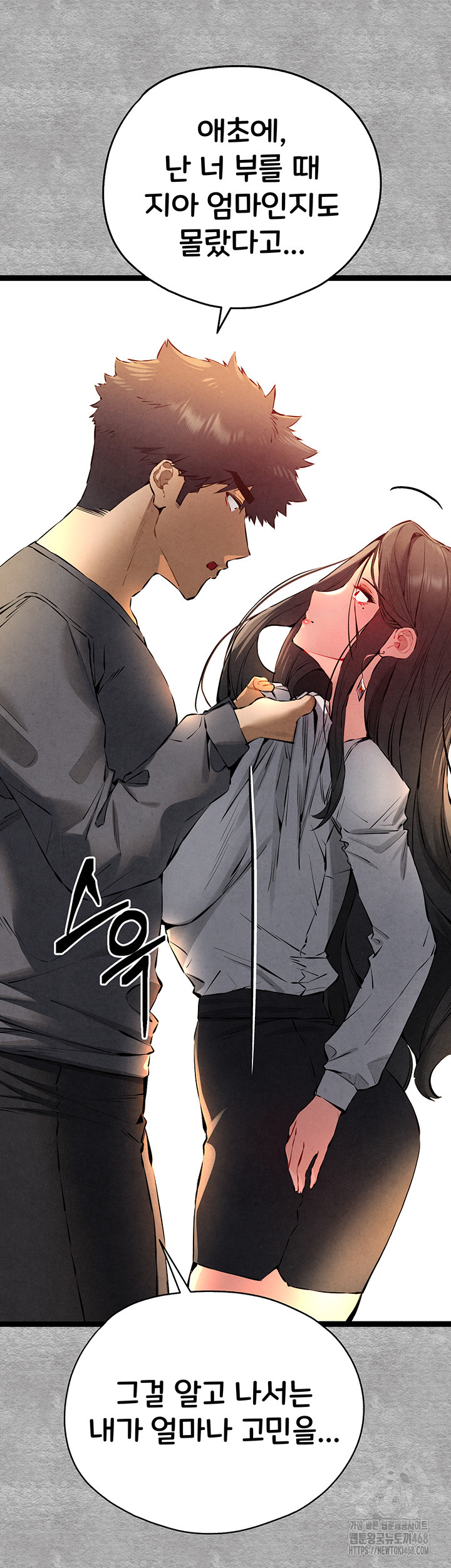 You Want to do it With a Woman You Don’t Know? Raw - Chapter 87 [photo 36] - MangaPorn