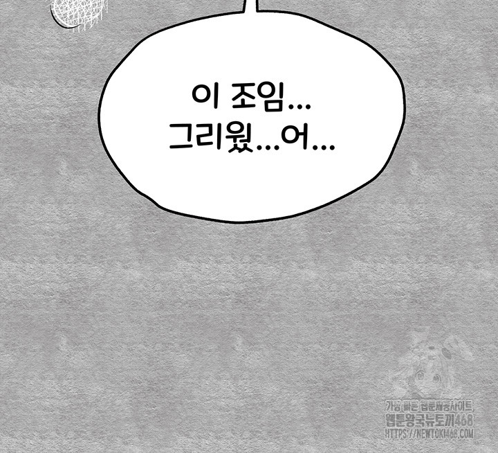 You Want to do it With a Woman You Don’t Know? Raw - Chapter 87 [photo 41] - MangaPorn