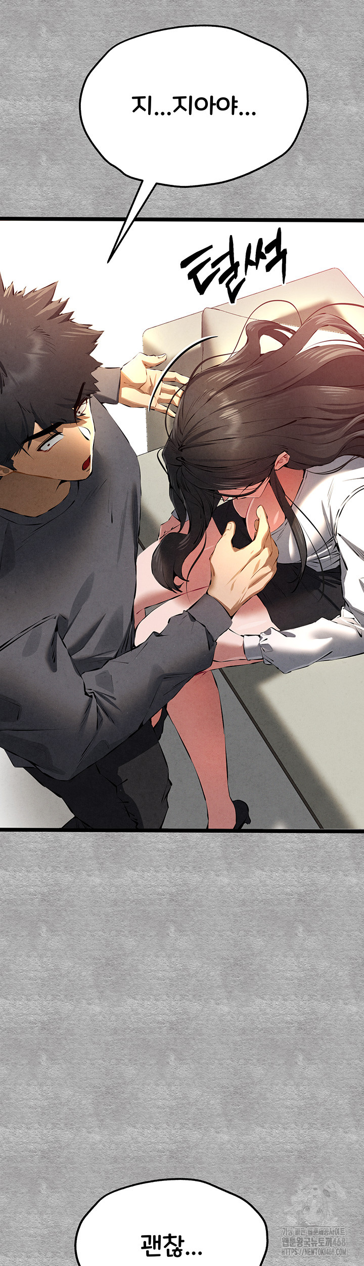 You Want to do it With a Woman You Don’t Know? Raw - Chapter 87 [photo 44] - MangaPorn