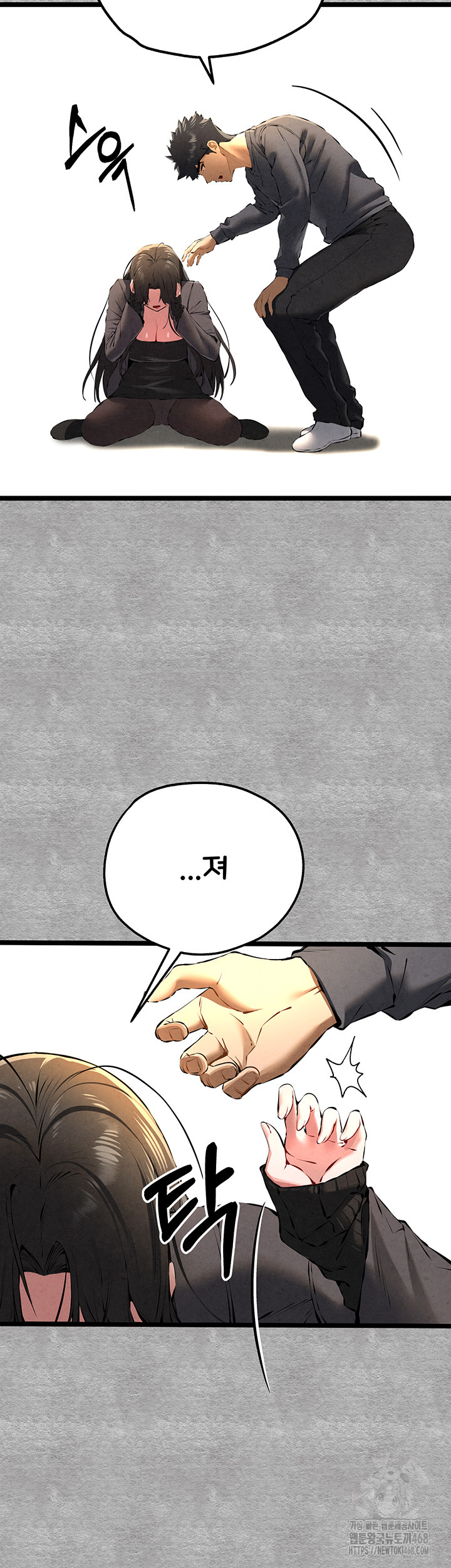 You Want to do it With a Woman You Don’t Know? Raw - Chapter 87 [photo 45] - MangaPorn