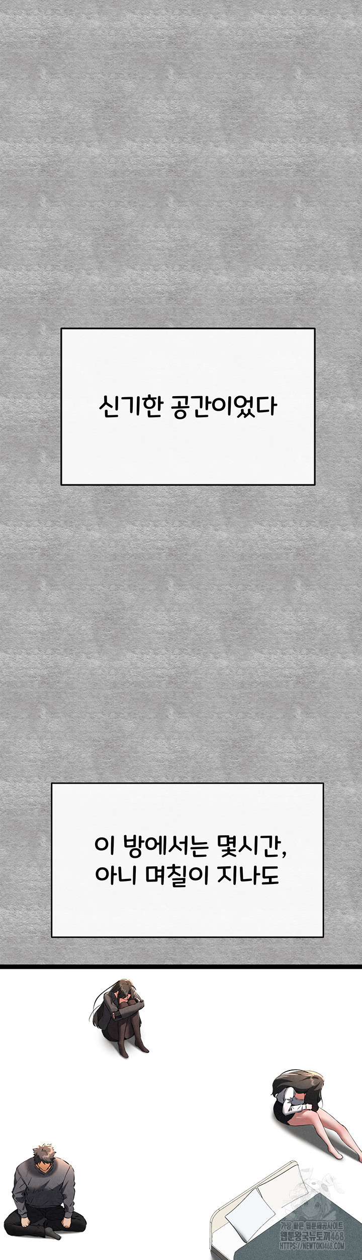 You Want to do it With a Woman You Don’t Know? Raw - Chapter 87 [photo 48] - MangaPorn