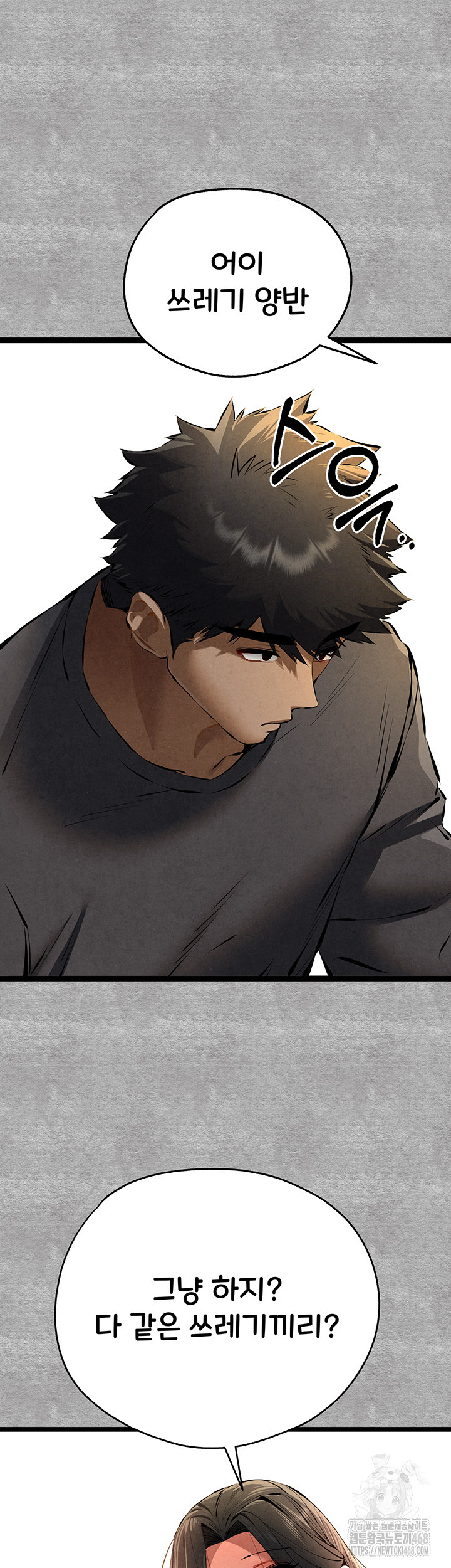 You Want to do it With a Woman You Don’t Know? Raw - Chapter 87 [photo 50] - MangaPorn