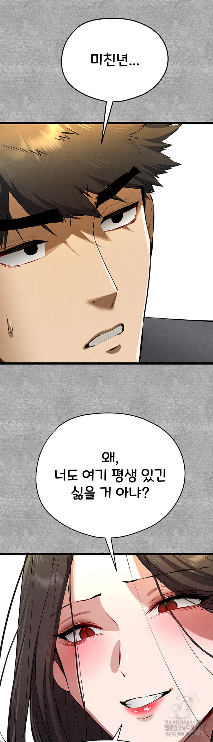 You Want to do it With a Woman You Don’t Know? Raw - Chapter 87 [photo 52] - MangaPorn