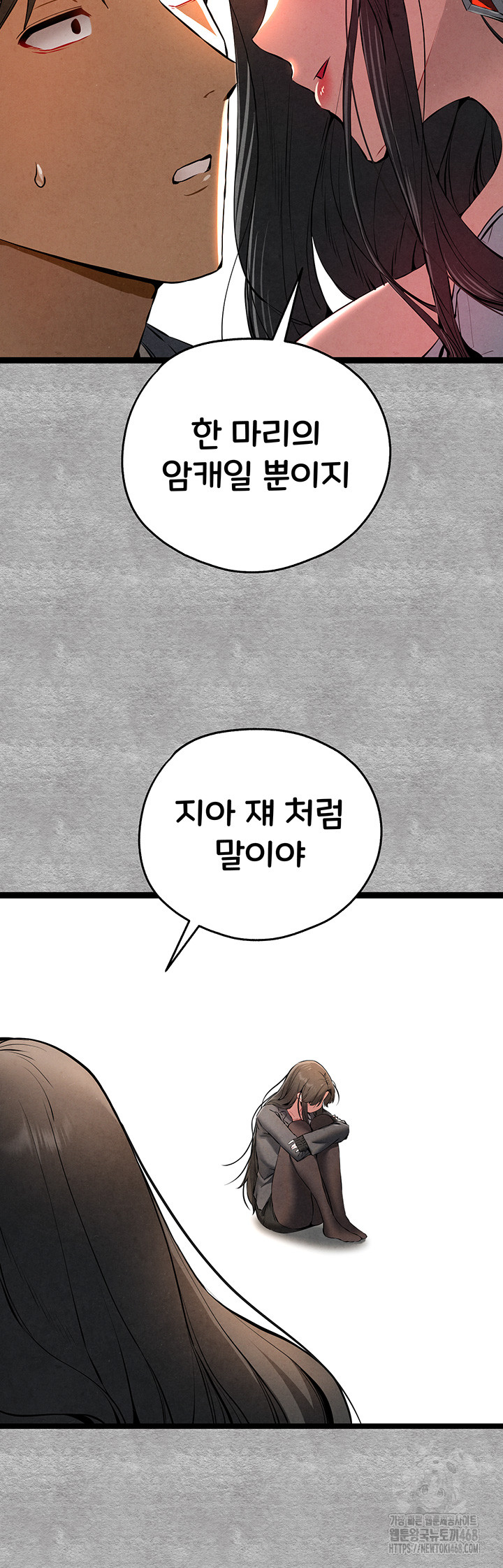 You Want to do it With a Woman You Don’t Know? Raw - Chapter 87 [photo 56] - MangaPorn