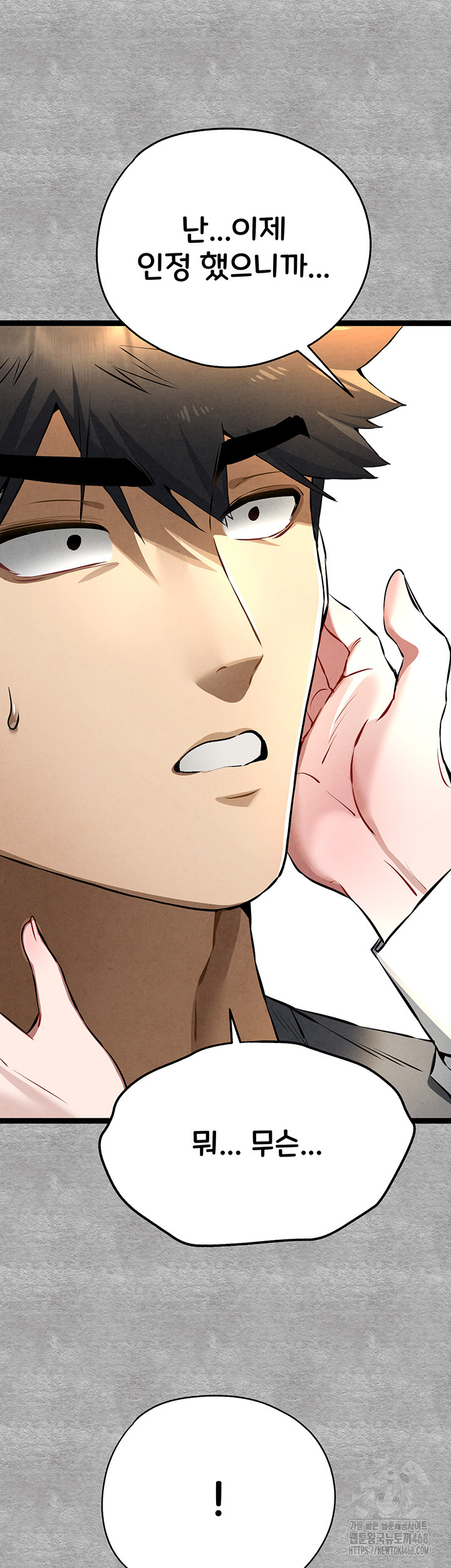 You Want to do it With a Woman You Don’t Know? Raw - Chapter 87 [photo 57] - MangaPorn