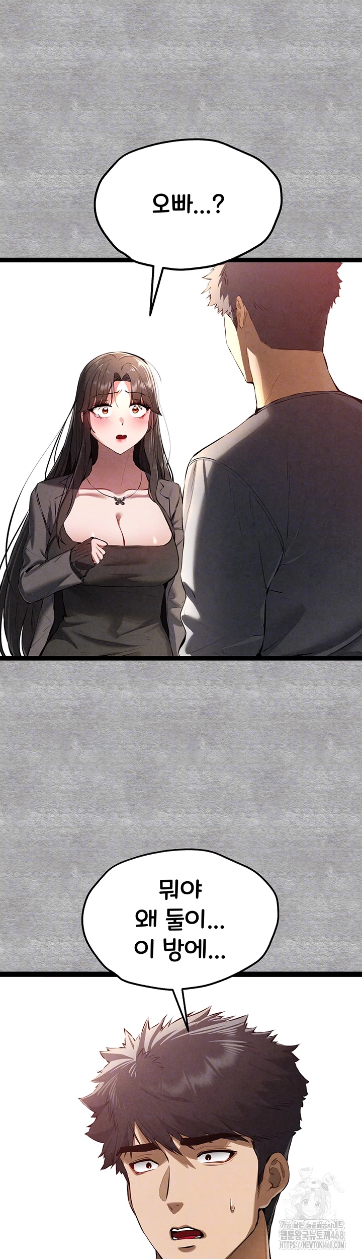 You Want to do it With a Woman You Don’t Know? Raw - Chapter 87 [photo 8] - MangaPorn