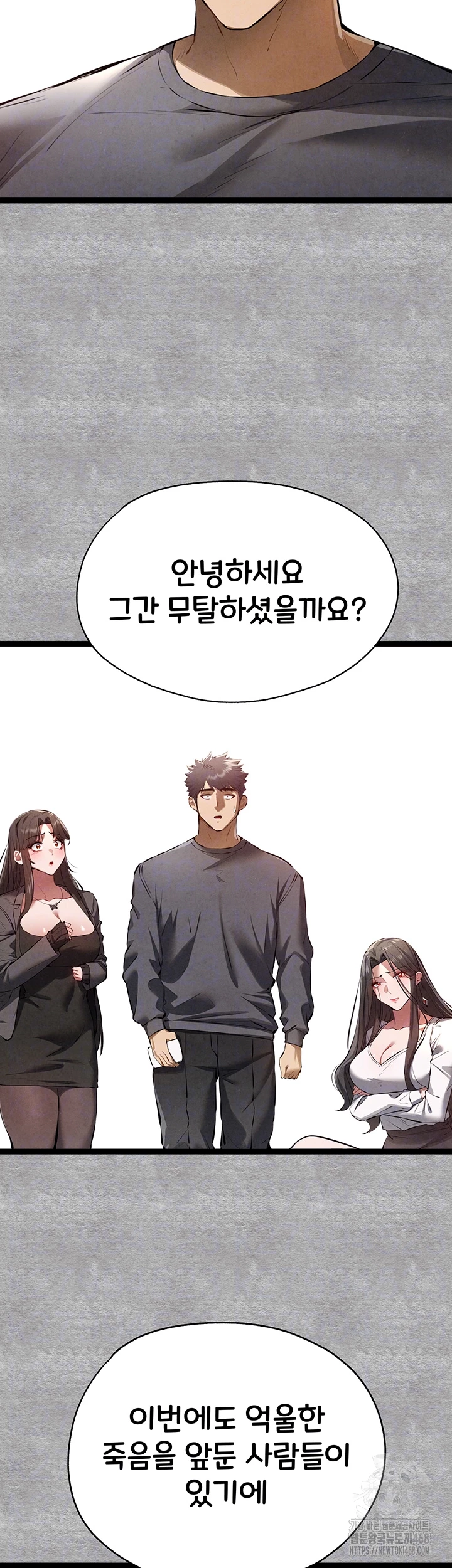 You Want to do it With a Woman You Don’t Know? Raw - Chapter 87 [photo 9] - MangaPorn