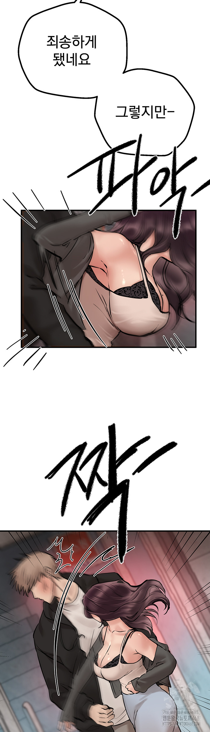 Beautiful Days Raw - Chapter 24 [photo 38] - MangaPorn