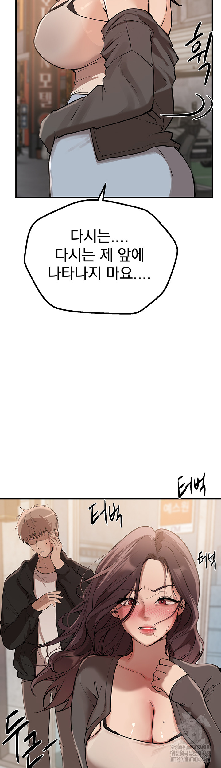 Beautiful Days Raw - Chapter 24 [photo 45] - MangaPorn