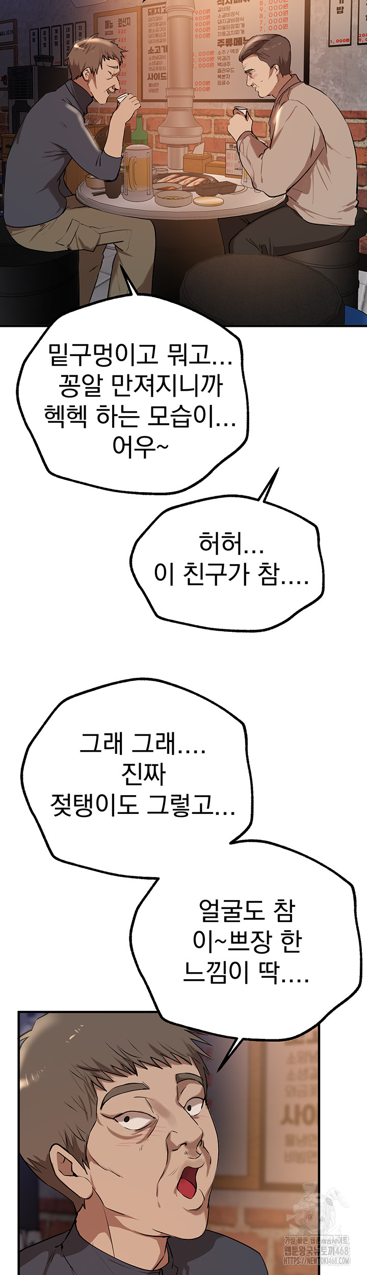 Beautiful Days Raw - Chapter 24 [photo 49] - MangaPorn