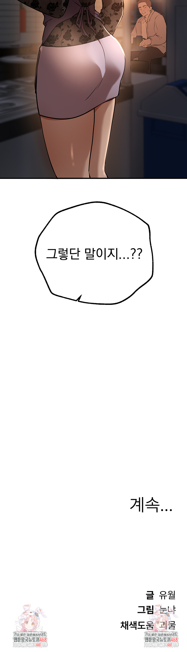 Beautiful Days Raw - Chapter 24 [photo 52] - MangaPorn