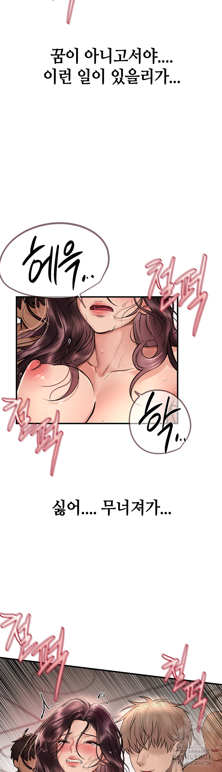 Beautiful Days Raw - Chapter 24 [photo 7] - MangaPorn