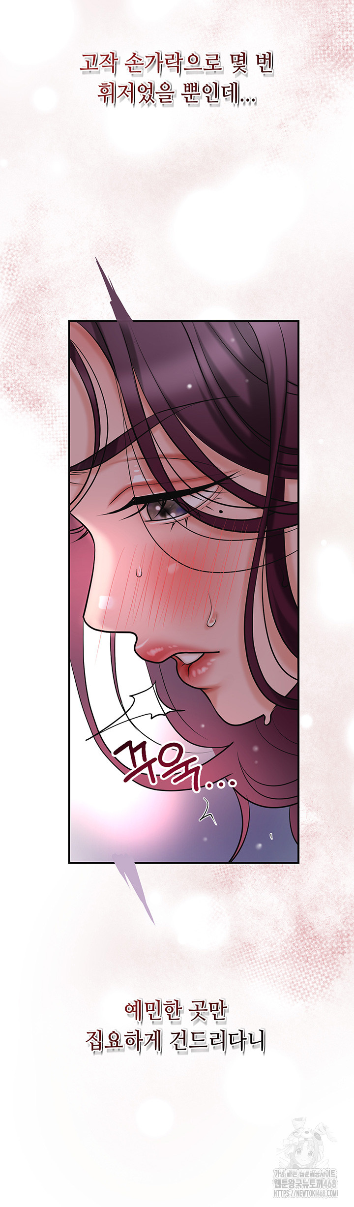 Brothel Raw - Chapter 42 [photo 11] - MangaPorn