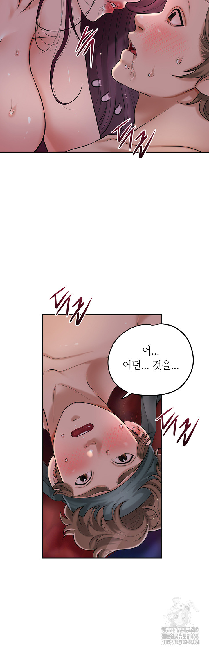 Brothel Raw - Chapter 42 [photo 23] - MangaPorn