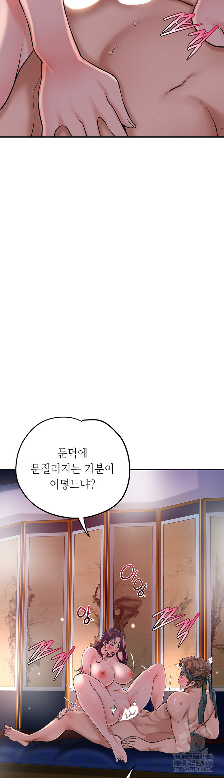 Brothel Raw - Chapter 42 [photo 26] - MangaPorn