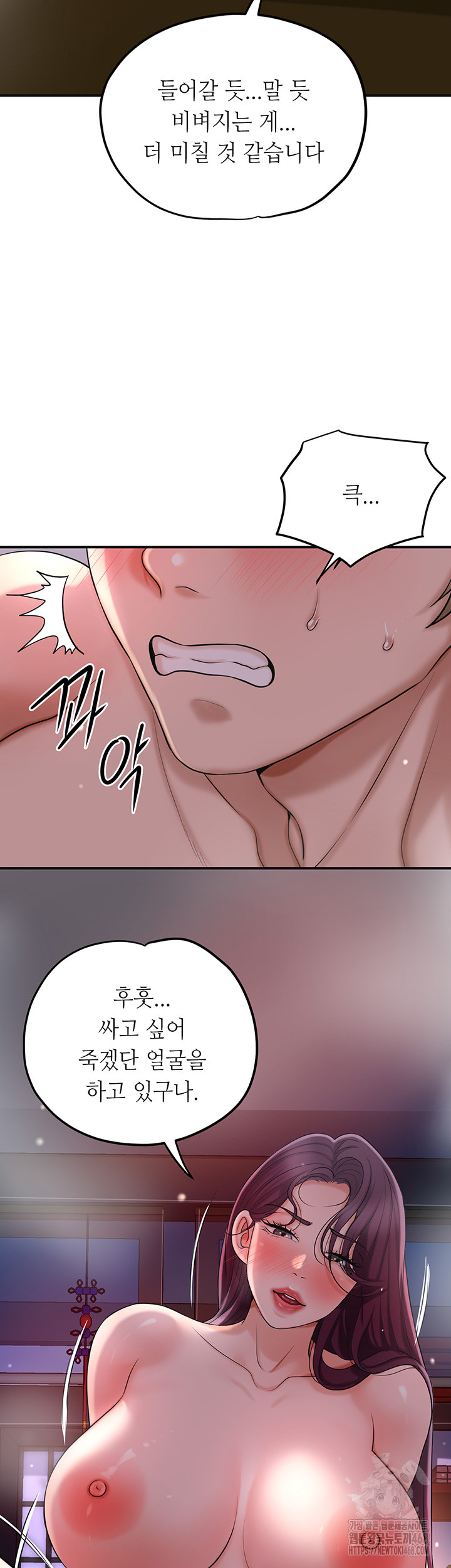 Brothel Raw - Chapter 42 [photo 27] - MangaPorn