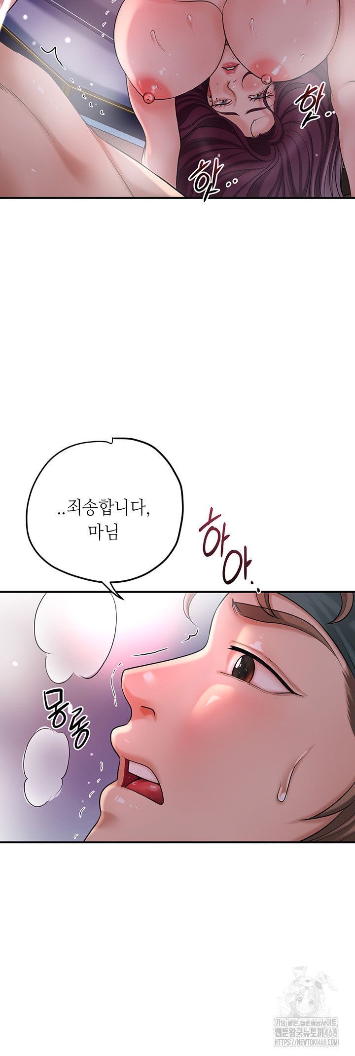 Brothel Raw - Chapter 42 [photo 47] - MangaPorn