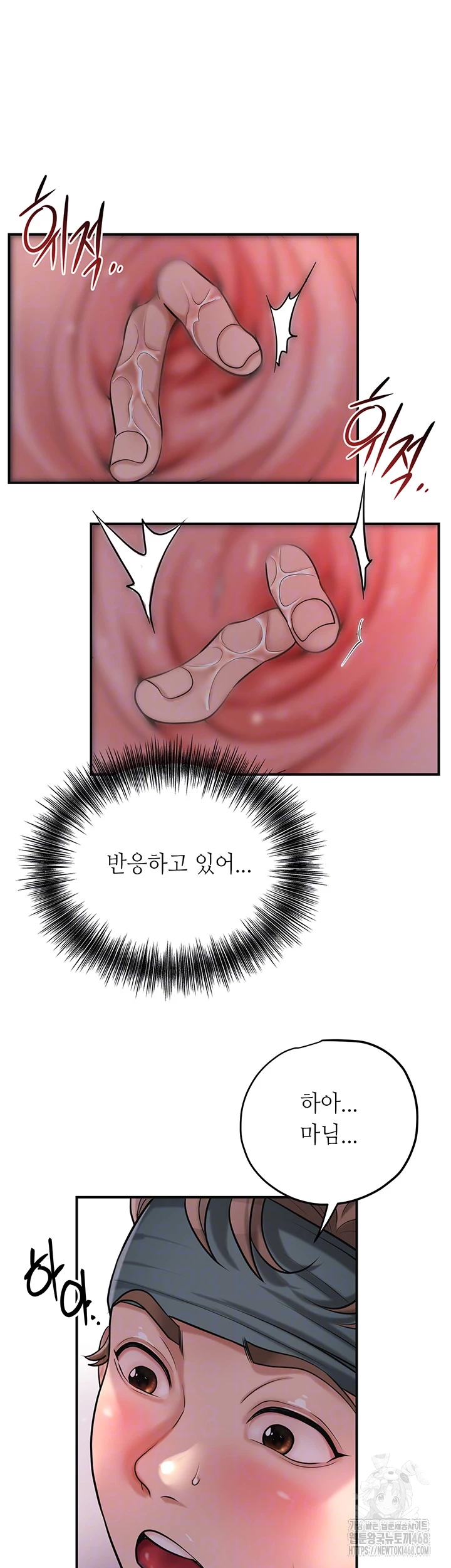 Brothel Raw - Chapter 42 [photo 9] - MangaPorn